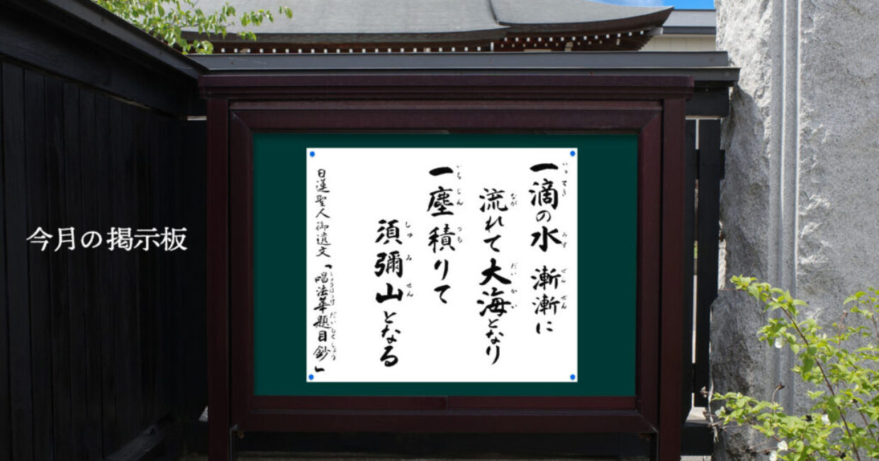 ぎんなんウェブ || 日蓮宗 隆光山 法永寺 || 青森県五所川原市