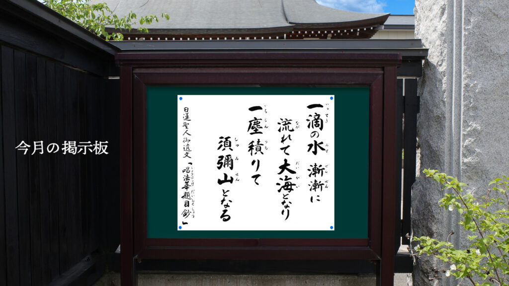 ぎんなんウェブ || 日蓮宗 隆光山 法永寺 || 青森県五所川原市