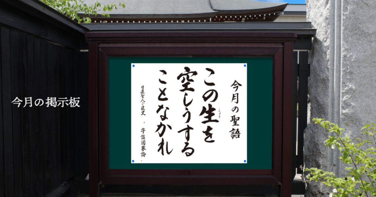 ぎんなんウェブ || 日蓮宗 隆光山 法永寺 || 青森県五所川原市
