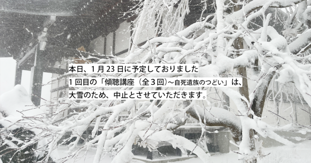 ぎんなんウェブ || 日蓮宗 隆光山 法永寺 || 青森県五所川原市