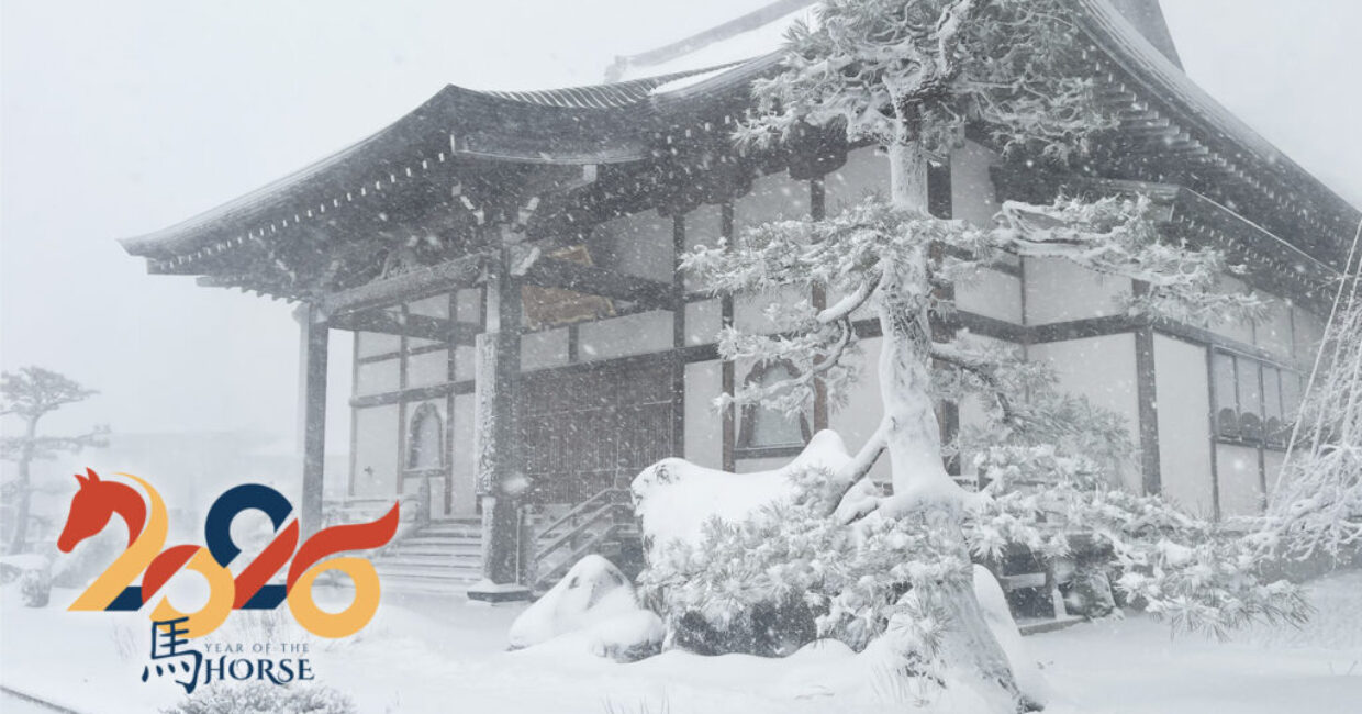 ぎんなんウェブ || 日蓮宗 隆光山 法永寺 || 青森県五所川原市