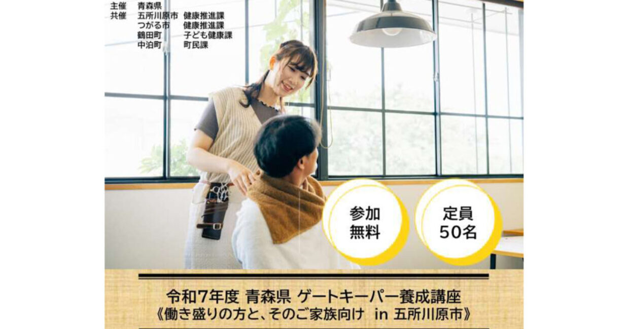 ぎんなんウェブ || 日蓮宗 隆光山 法永寺 || 青森県五所川原市