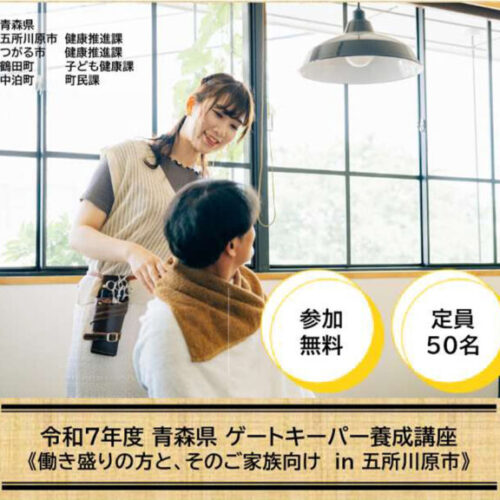 ぎんなんウェブ || 日蓮宗 隆光山 法永寺 || 青森県五所川原市