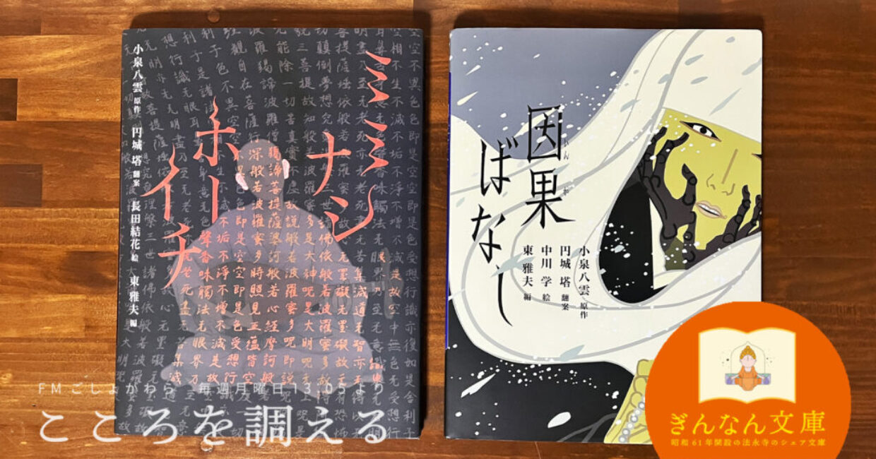 ぎんなんウェブ || 日蓮宗 隆光山 法永寺 || 青森県五所川原市