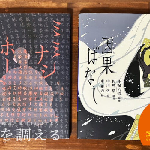 ぎんなんウェブ || 日蓮宗 隆光山 法永寺 || 青森県五所川原市