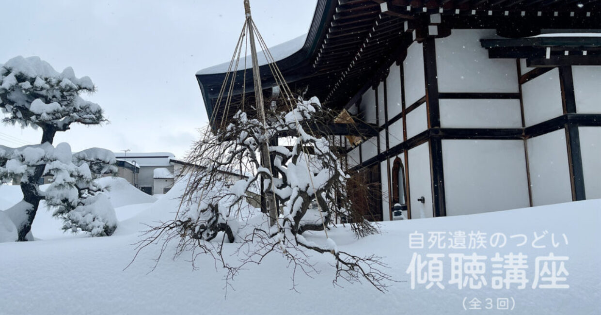 ぎんなんウェブ || 日蓮宗 隆光山 法永寺 || 青森県五所川原市