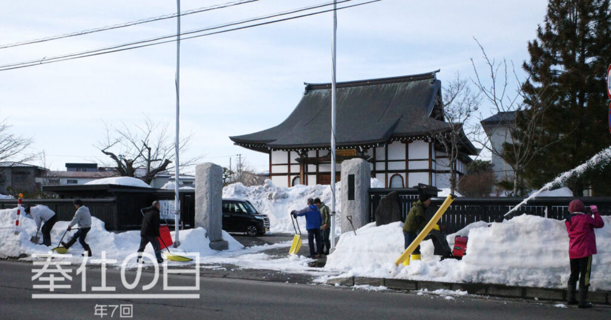 ぎんなんウェブ || 日蓮宗 隆光山 法永寺 || 青森県五所川原市