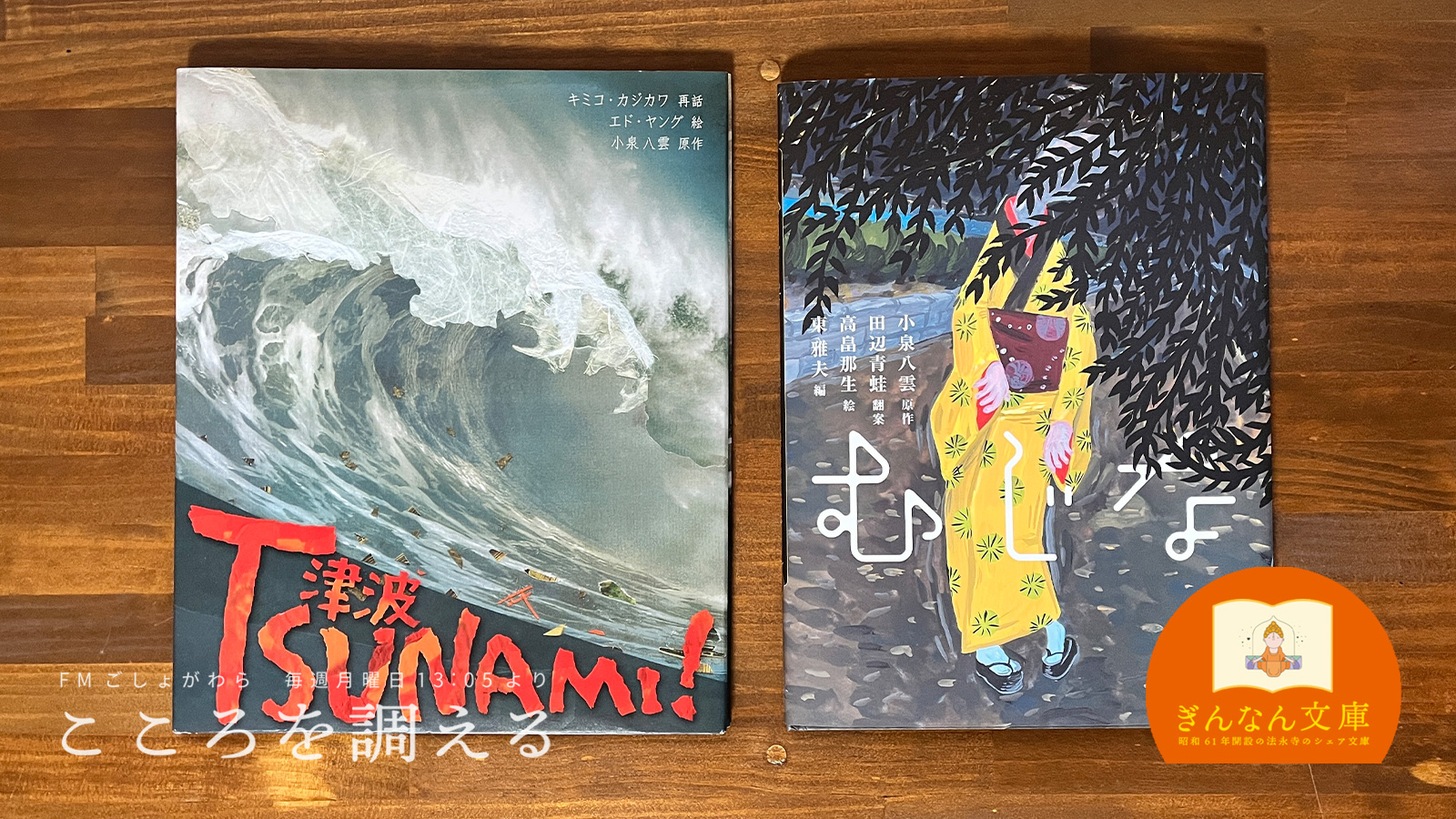 ぎんなんウェブ || 日蓮宗 隆光山 法永寺 || 青森県五所川原市