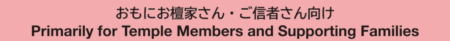 ぎんなんウェブ || 日蓮宗 隆光山 法永寺 || 青森県五所川原市