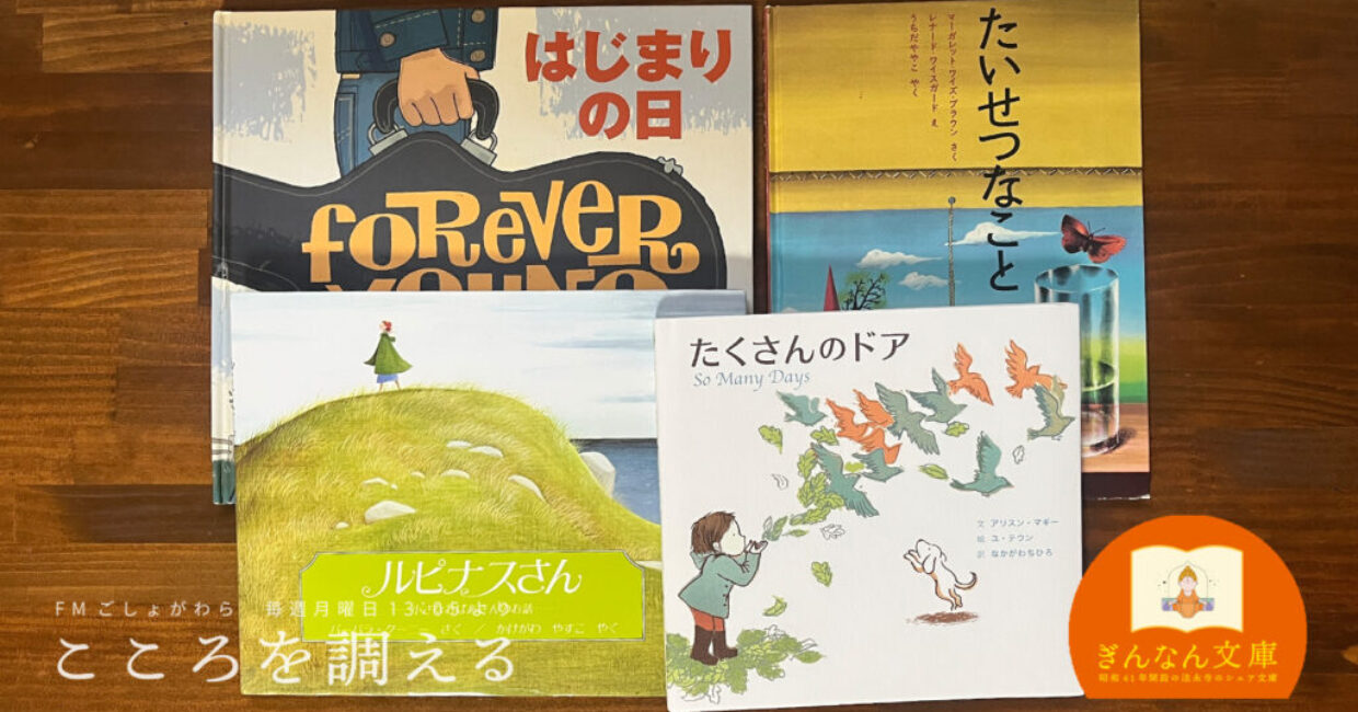 ぎんなんウェブ || 日蓮宗 隆光山 法永寺 || 青森県五所川原市