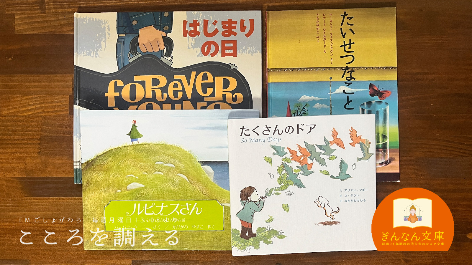 ぎんなんウェブ || 日蓮宗 隆光山 法永寺 || 青森県五所川原市