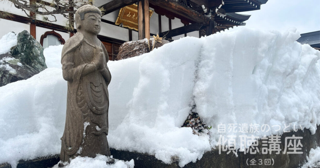 ぎんなんウェブ || 日蓮宗 隆光山 法永寺 || 青森県五所川原市