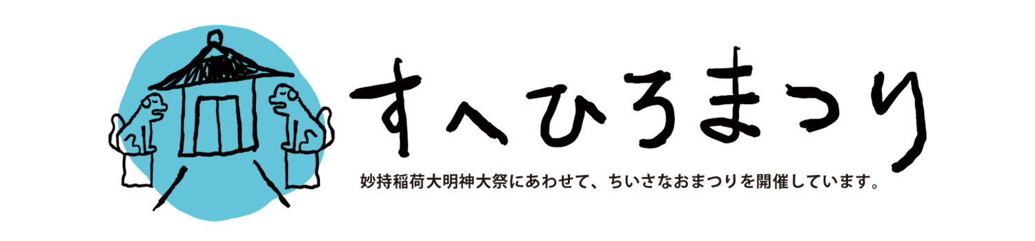 ぎんなんウェブ || 日蓮宗 隆光山 法永寺 || 青森県五所川原市
