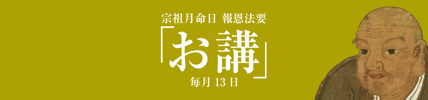 ぎんなんウェブ || 日蓮宗 隆光山 法永寺 || 青森県五所川原市
