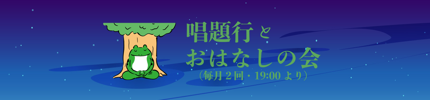 ぎんなんウェブ || 日蓮宗 隆光山 法永寺 || 青森県五所川原市