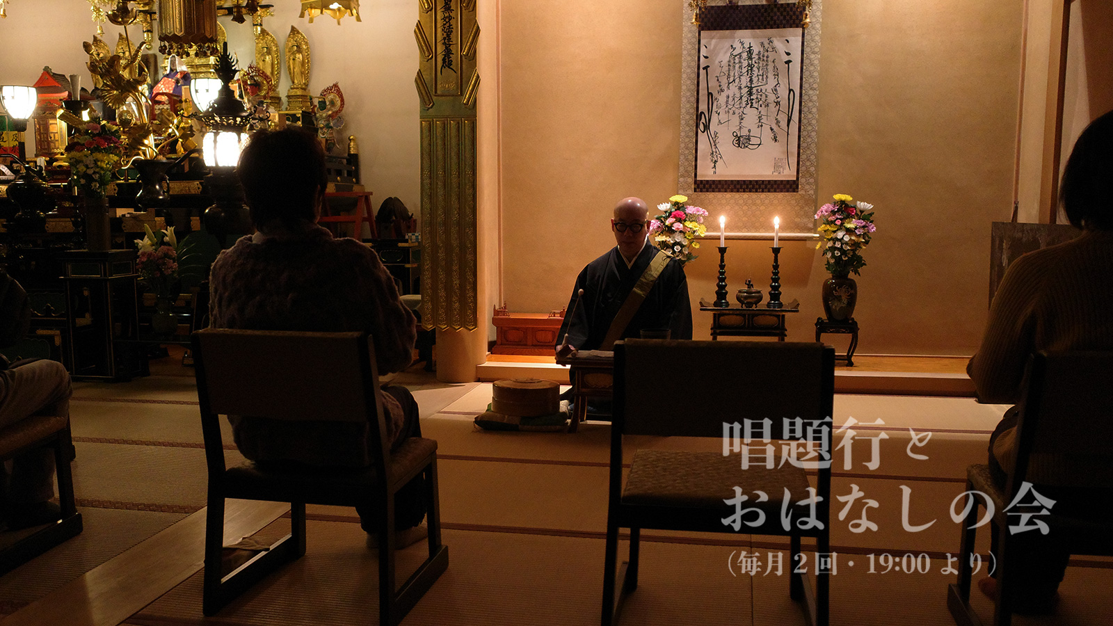 ぎんなんウェブ || 日蓮宗 隆光山 法永寺 || 青森県五所川原市