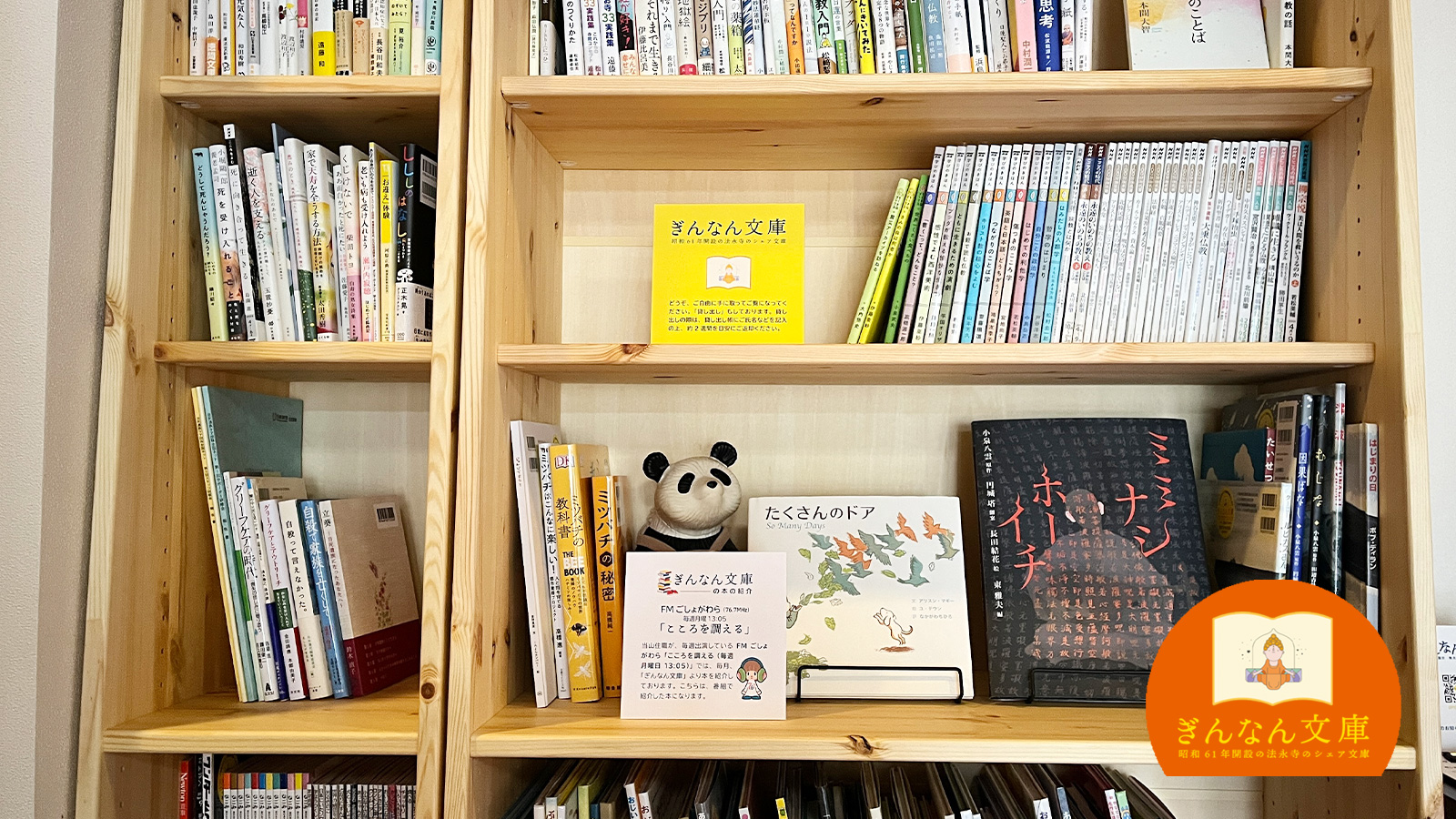 ぎんなんウェブ || 日蓮宗 隆光山 法永寺 || 青森県五所川原市