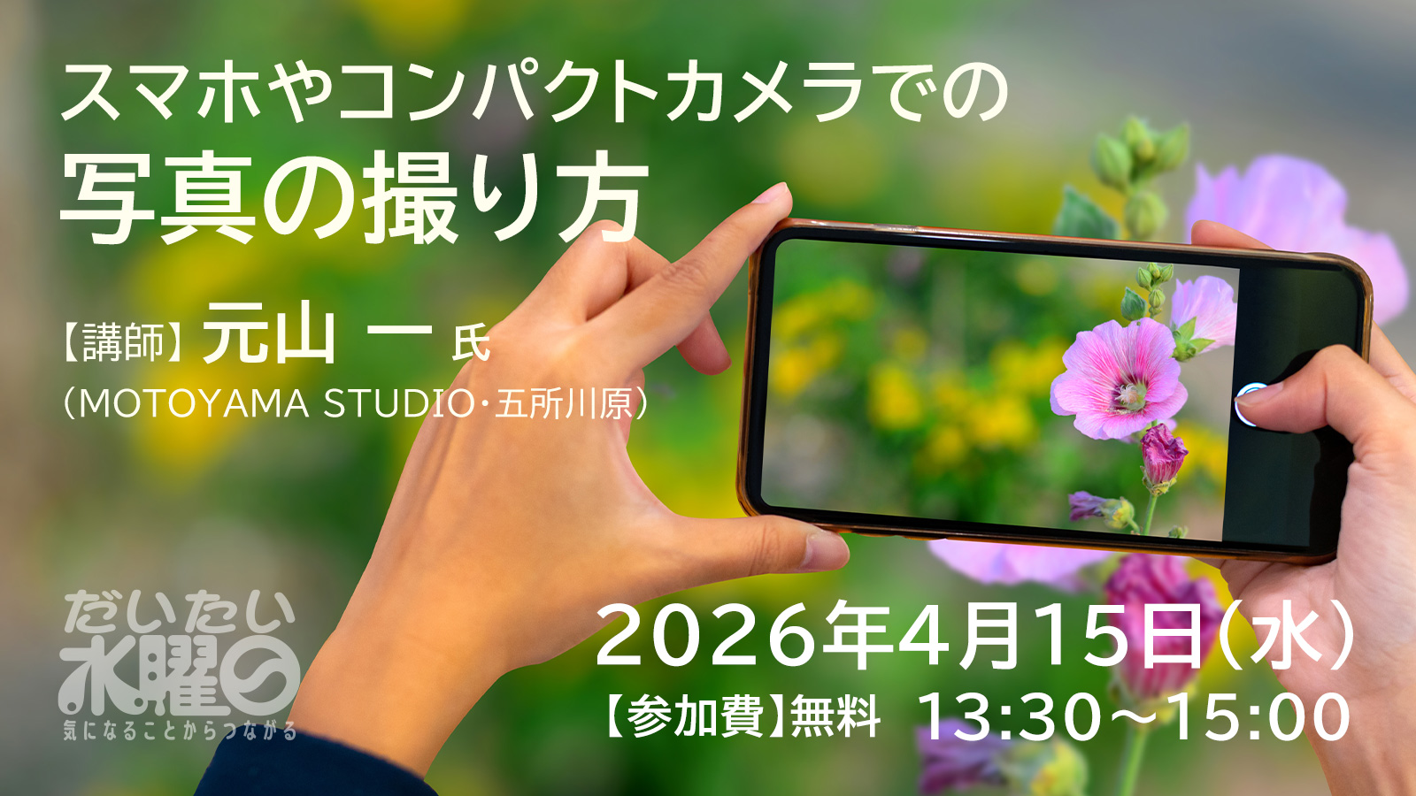 ぎんなんウェブ || 日蓮宗 隆光山 法永寺 || 青森県五所川原市