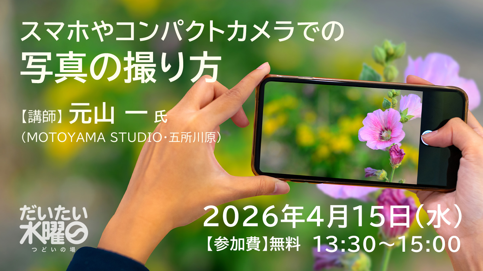 ぎんなんウェブ || 日蓮宗 隆光山 法永寺 || 青森県五所川原市